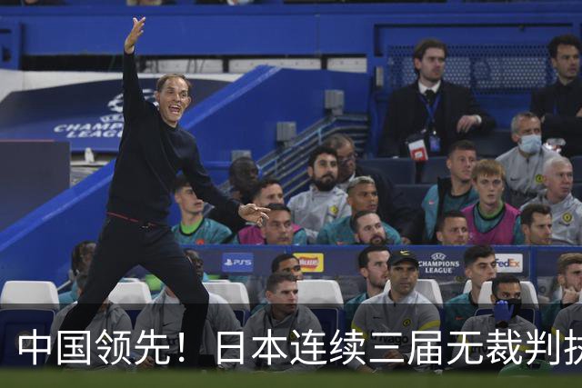 中国领先！日本连续三届无裁判执裁世界杯，韩国更连续四届无人入围大名单
