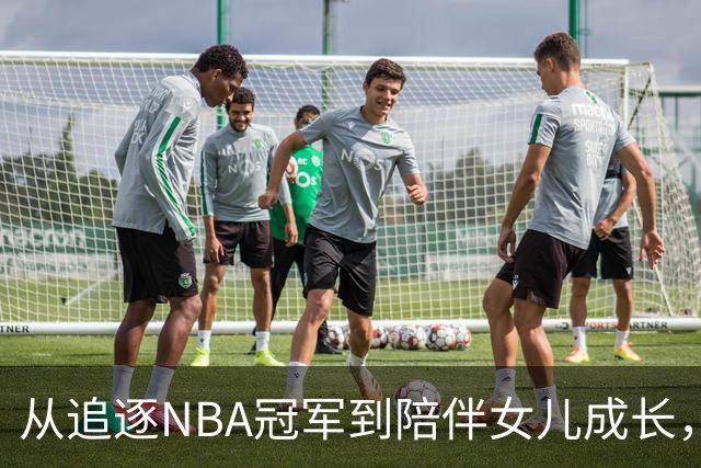 从追逐NBA冠军到陪伴女儿成长，詹姆斯第四次抉择，篮球让位亲情