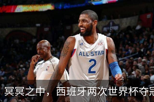 冥冥之中，西班牙两次世界杯夺冠都在H组，决赛由巴萨球员绝杀