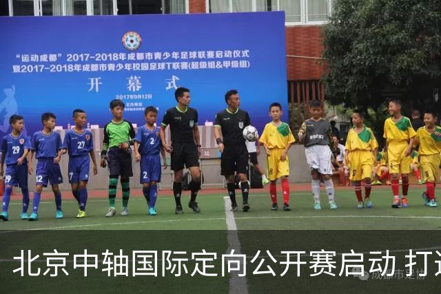 北京中轴国际定向公开赛启动 打造文商旅融合新引擎