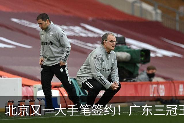 北京又一大手笔签约！广东三冠王功勋加盟：杜锋得力助手联手李楠