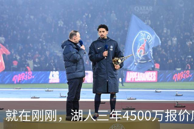 就在刚刚，湖人三年4500万报价库明加！佩总还存两备选：2换1卡约 5换1沃特森