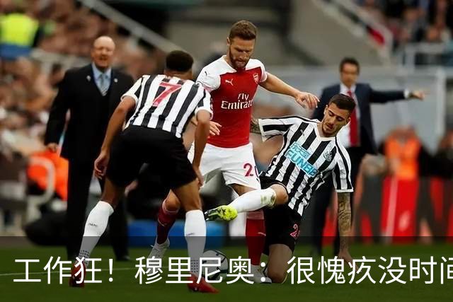 工作狂！穆里尼奥：很愧疚没时间陪家人，但我不在他们似乎更惬意