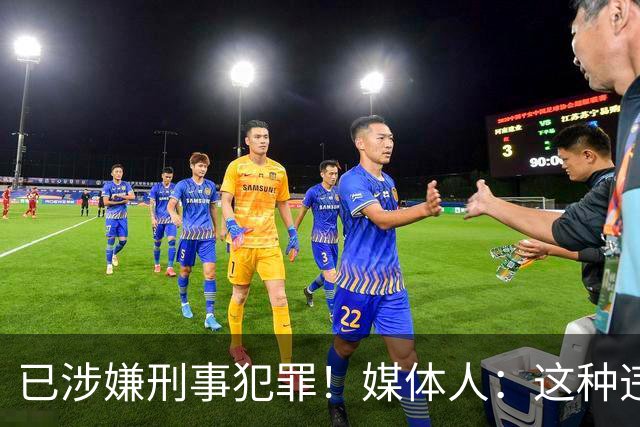 已涉嫌刑事犯罪！媒体人：这种违禁药从哪搞来的？