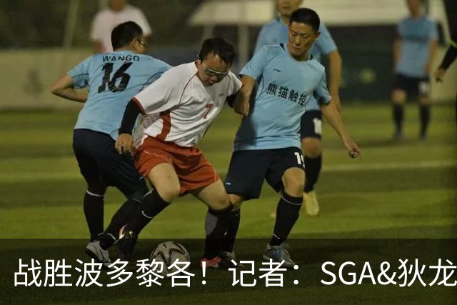战胜波多黎各！记者：SGA&狄龙表现出色 但内姆哈德是最佳球员