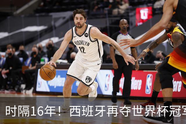 时隔16年！西班牙再夺世界杯冠军，阿根廷的结局没有遗憾！