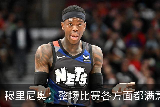 穆里尼奥：整场比赛各方面都满意 半场2-1的比分无法体现场上优势