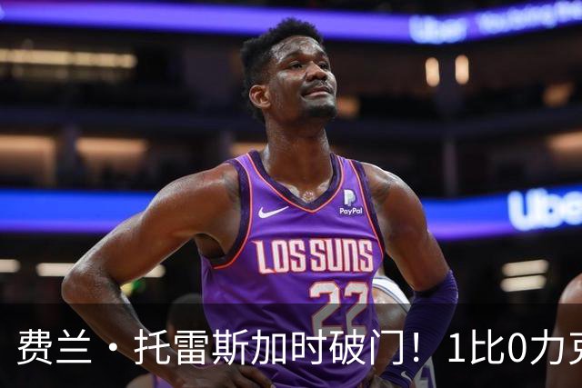 费兰·托雷斯加时破门！1比0力克阿根廷，西班牙世界杯夺冠