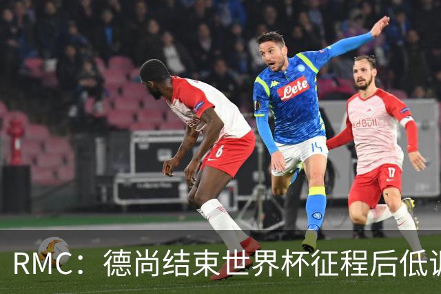 RMC：德尚结束世界杯征程后低调抵达法国，未与接机球迷见面